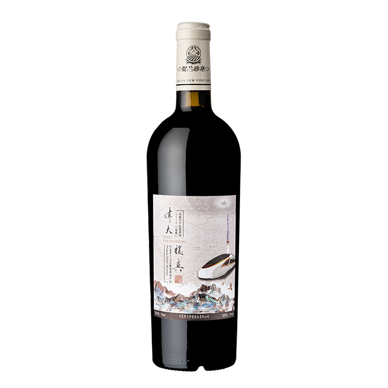 贺兰珍堡伟大复兴窖藏马瑟兰干红葡萄酒