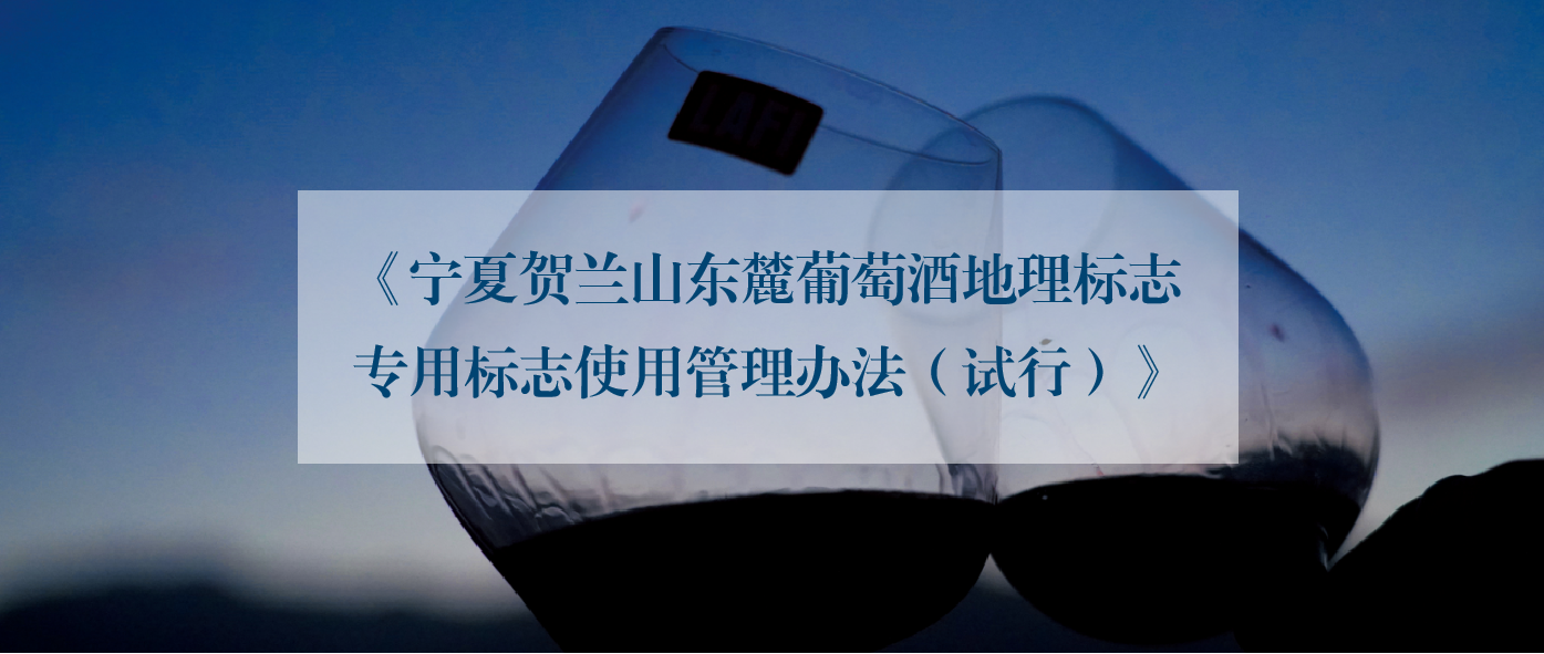 读醉酒庄指南