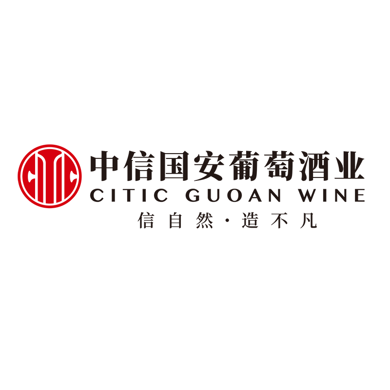 中信国安葡萄酒业股份有限公司