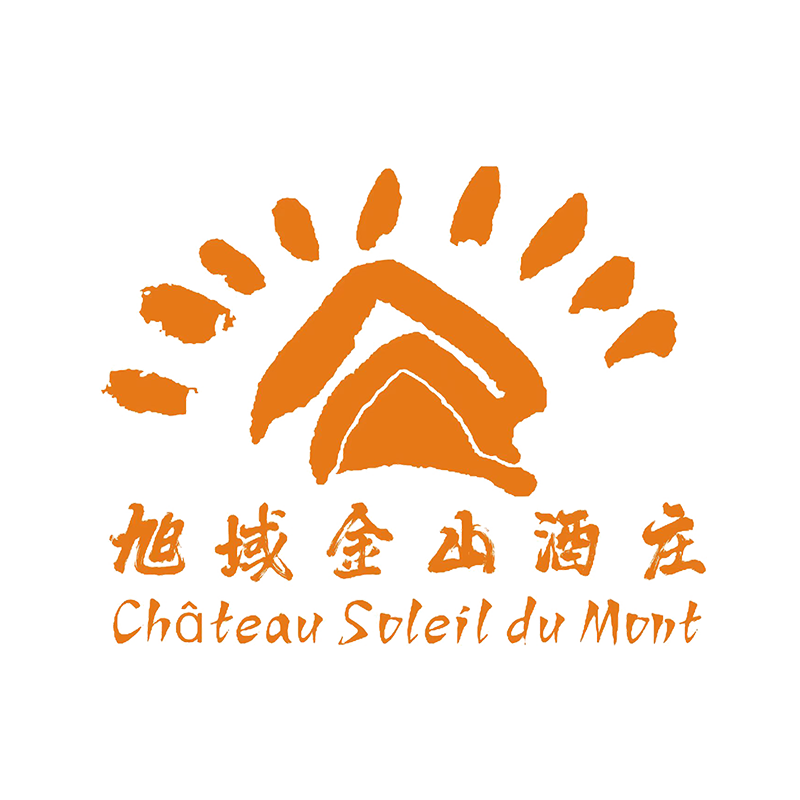 旭域金山酒庄