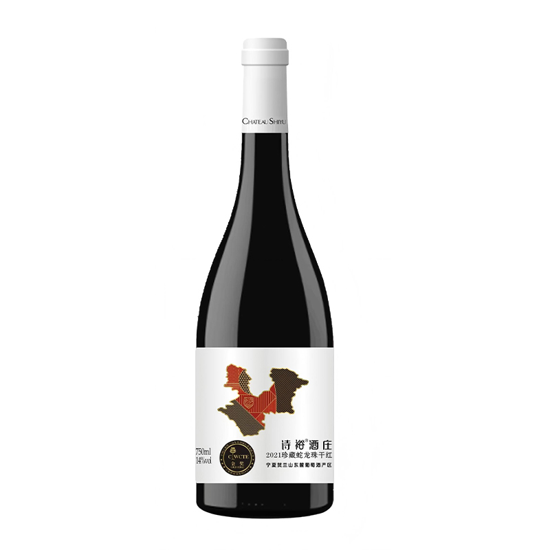 诗裕珍藏蛇龙珠干红葡萄酒2020